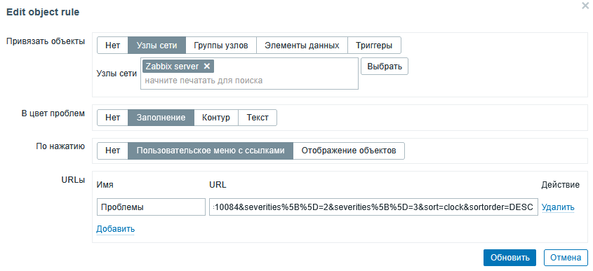 Пример настроенного элемента