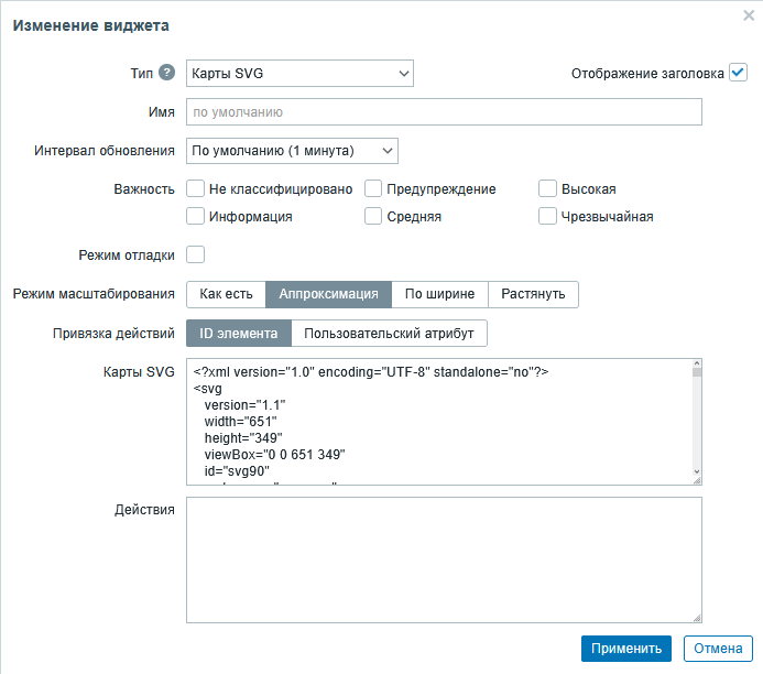 Импорт SVG в виджет